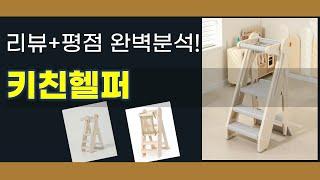 키친헬퍼 제품 리뷰: 주방 필수 아이템의 모든 것!