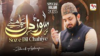 Zohaib Ashrafi | New Ramzan Naat 2025 | Soz e Dil Chahiye | Official Video | M Media Gold