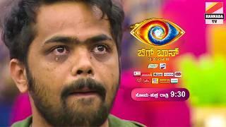  ಹರಕೆ ಕುರಿಯಾದ ಧನರಾಜ್..?  ಯಾರನ್ನ ಉಳಿಸೋಕೆ?  Kannada bigg boss season 11 Dhanraj Foul Play