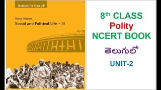 8th Class Polity Unit-2 In Telugu || For all UPSC, State Govt., SSC, Railways, NDA Exams etc.