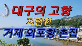 거제도 장목 저렴한촌집#거제부동산#거제도촌집#거제촌집