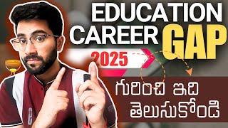 Career Gap for software jobs in Telugu | Education Gap | Vamsi Bhavani