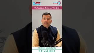 Largest Homeopathic Clinic Chain In INDIA | Dr. Rajeev's Homeopathic Clinic