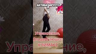 ДОМАШНИЕ ТРЕНИРОВКИ. УПРАЖНЕНИЯ. ГИМНАСТИКА. ЙОГА. КЛИМАКС. МЕНОПАУЗА.