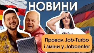 Зміни у фінансуванні Jobcenter | Німці висміяли Шольца і Зеленського | Провал Job-Turbo