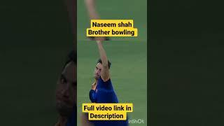 naseem shah brother hunain shah bowling #naseemshah #naseemshahbowling #shorts