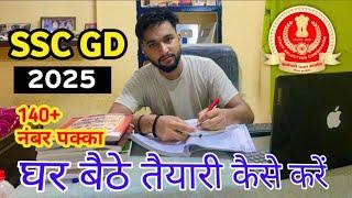 ssc gd ki Taiyari kaise kare 2025 | ssc gd ki preparation kaise kare 2025 | ssc gd 2024 kase padne