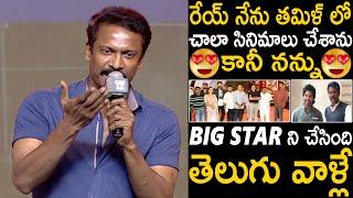 నాకు లైఫ్ ఇచ్చింది తెలుగోళ్ళే | Actor Samuthirakani Emotional Words About Telugu Audience | Sir | TC