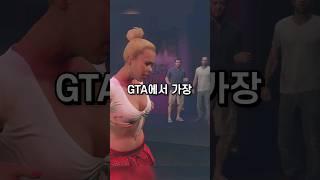 GTA 개드러운 장면..