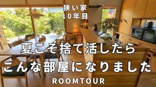 Japanese small house │ Tips for living neatly │ Room tour