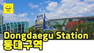 Walking around Dongdaegu Station, Daegu | 동대구역 주변 걷기