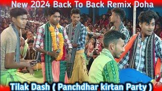 Back To Back Doha NEW 2024 || Tilak Dash || Bullet Bahak || Panchdhar kirtan Party #tilakdash