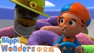 浸湿的麦片 | Blippi 中文版 | 儿童教育视频 | 实景探索