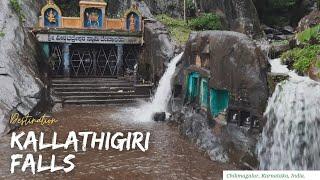 kallathigiri falls chikmagalur karnataka | veerabhadra chowdeshwari temple | kallathigiri devasthana