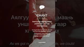 CHANT [v.]