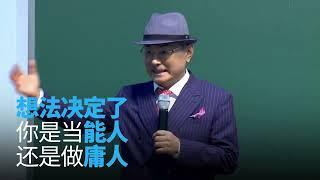 Atomy 艾多美朴韓吉董事長 如何用思考力創造願景（中文配音+字幕）