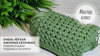 🟢ЛЁГКИЙ узор в исполнении, ПРЕКРАСЕН в изделии!!! Knitting patterns