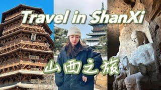 山西旅行️Travel in ShanXi雲岡石窟/應縣木塔/懸空寺大同&太原