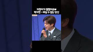 지현이가 찜했어요 '박지현 - 떠날 수 없는 당신' | 도전 할류스타2