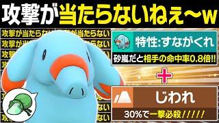 【抽選パ】理不尽な運ゲーを相手に押し付けるゴマゾウがキモすぎる #119-1【ポケモンSV/ポケモンスカーレットバイオレット】