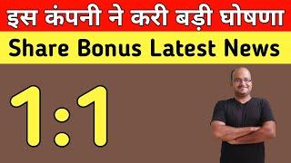 Garment Mantra Lifestyle Ltd Share Latest News 1:1 Share Bonus Announcement