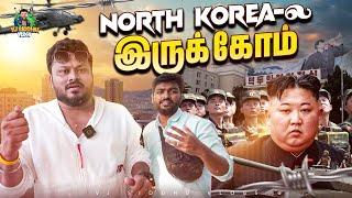 North Korea Dangerous தான் போலயே | South Korea Ep-12 | Vj Siddhu Vlogs