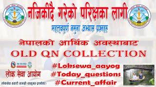 नेपालको आर्थिक अवस्थाबाट Old Questions Collection । Current Affairs 2080। By Quick Loksewa.com