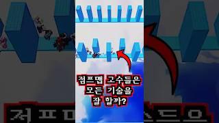 엄청 어려운 점프맵 기술 10개를 랭커들은 깰 수 있을까?