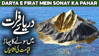 Darya E Furat Main Sone Ka Pahar | Euphrates River and Mountain of Gold | Reality of Darya Furat