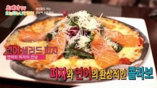 오메나tv 메종드연어 ohmenatv korean salmon restaurant