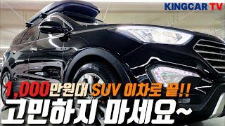 1000만원대 SUV 고민하신다면 무조건 강추!중고차시장에 와서 만개한 플래그십SUV  옵션에 추가옵션에 뭘 자꾸 해놨네~ 안보시면 후회합니다! 구경은 공짜~#가성비 #중고차추천