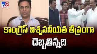 Maharashtra Election Results : కాంగ్రెస్ విశ్వసనీయత తీవ్రంగా దెబ్బతిన్నది : KTR  - TV9