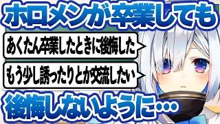 後悔がないようにかなたんがしていること･･･【ホロライブ切り抜き/天音かなた】