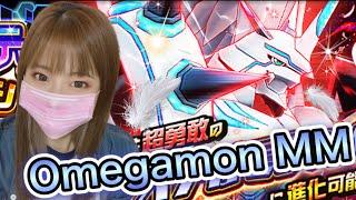 【Digimon ReArise】最大55連、オメガモンMM超個性！デジモンリアライズガチャ動画、 神引き？？