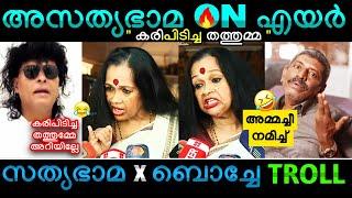 നാറ്റിച്ച് Sathyabama issue troll | Sathyabama Troll Malayalam #trollmalayalam