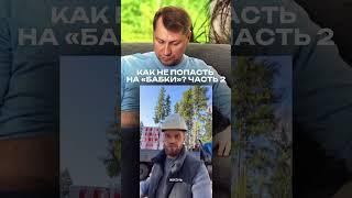 2 часть. Как принимать материалы и не попасть на «бабки»? #строительство #ремонт #дизайн
