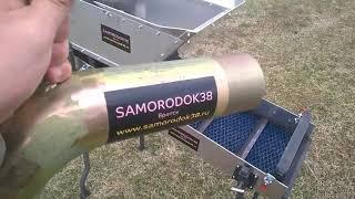 мини драга для добычи золота SAMORODOK-300