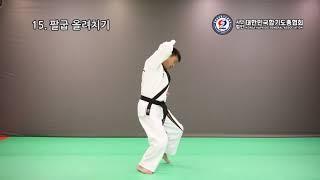 [HAPKIDO] (사)대한민국합기도총협회 1단승단심사(지정술기) [KOREA HAPKIDO GENERAL ASSOCIATION(KHGA)]