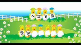 Bengali Nursery Rhyme - Alphabet - Bengali Kid Song - Swaroborno - Bornomala - Chotto Amra Shishu