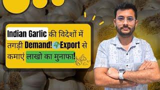 How to Export Garlic from India | High-Demand  Product  | By Rajnish Sir | CIES