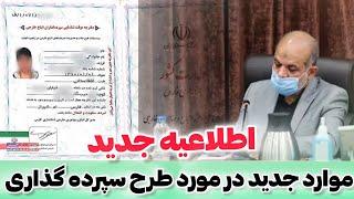 خبر جدید در مورد طرح سپرده گذاری و ممنوعیت اکثریت شهرستان های استان مرکزي به روی افغانها #مهاجرین