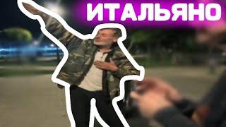 Дед поет итальяно - мем, оригинал