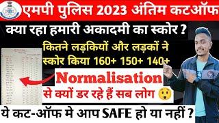 MP Police Final CUT-OFF. कैसा रहा हमारी अकादमी का प्रदर्शन ? MP पुलिस रिजल्ट कब? Normalisation का डर