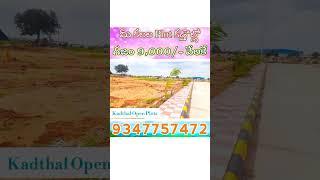 Kadthal Future City Open Villa Plots - #9347757472 #NaveenReddy - Open Plots Near 4th City @Kadthal