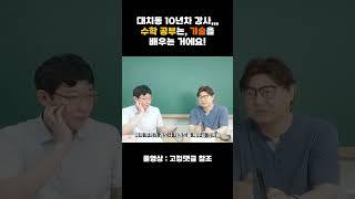수학 공부는 일종의 기술을 익히는 것이죠!