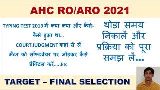 ahc ro aro 2021