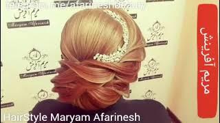 آموزش حضوری،مجازی شینیونهای حرفه ای مدرس مریم آفرینش Hairstyle Maryam Afarinesh