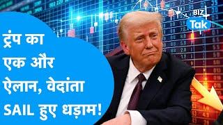 Donald Trump का एक और ऐलान, धड़ाम हो गए NALCO, SAIL, Tata Steel JSW Steel! | Share Market | BIZ Tak