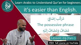 Arabic grammar Idafah الإضافة the possessive construct simplified [#09-P1]