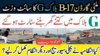 Multi Garden B-17 Islamabad|Mpchs| G block | possession| Construction| G block site visit| B-17 Raye